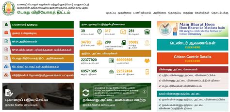 tamil nadu ration card website